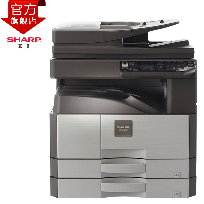 自营夏普(SHARP)AR-3148NV黑白A3激光打印机复印机数码复合机a3a4多功能打印复印扫描一体机(输稿器主机+一层纸盒)