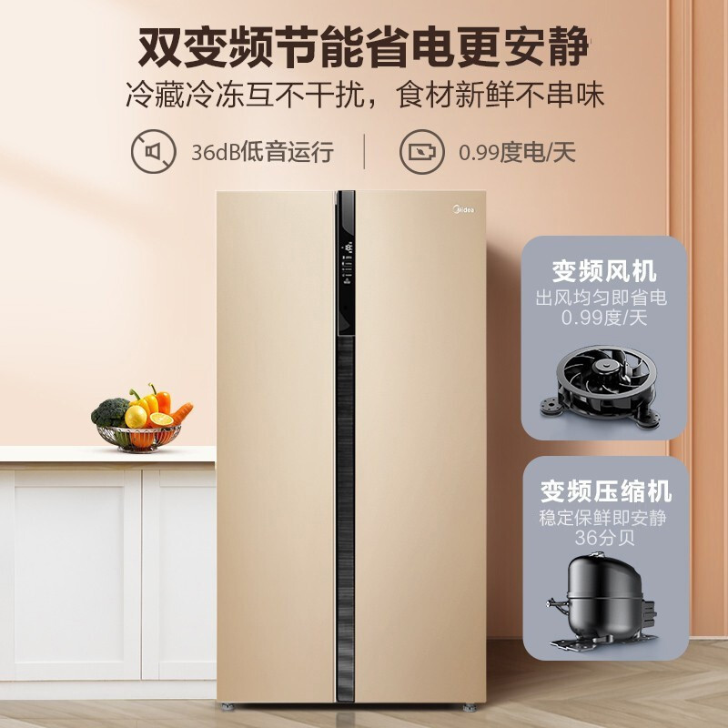 美的(Midea)535升 对开电冰箱双开门智能家电双变频风冷无霜冷藏冷冻电脑控温节能省电 BCD-535WKPZM(E