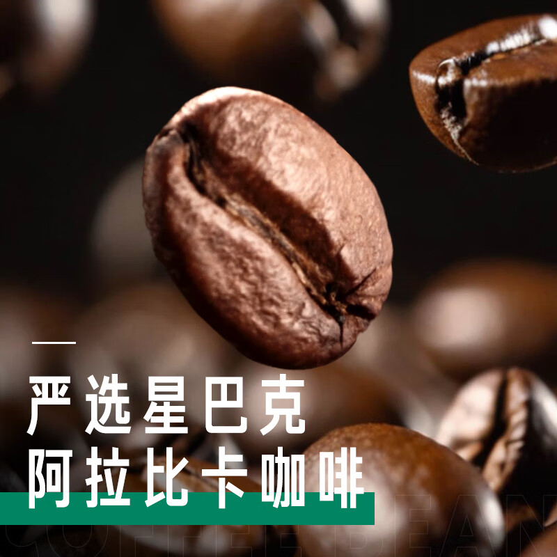 星巴克(Starbucks)星选即饮咖啡 美式270ml*15瓶整箱高清大图