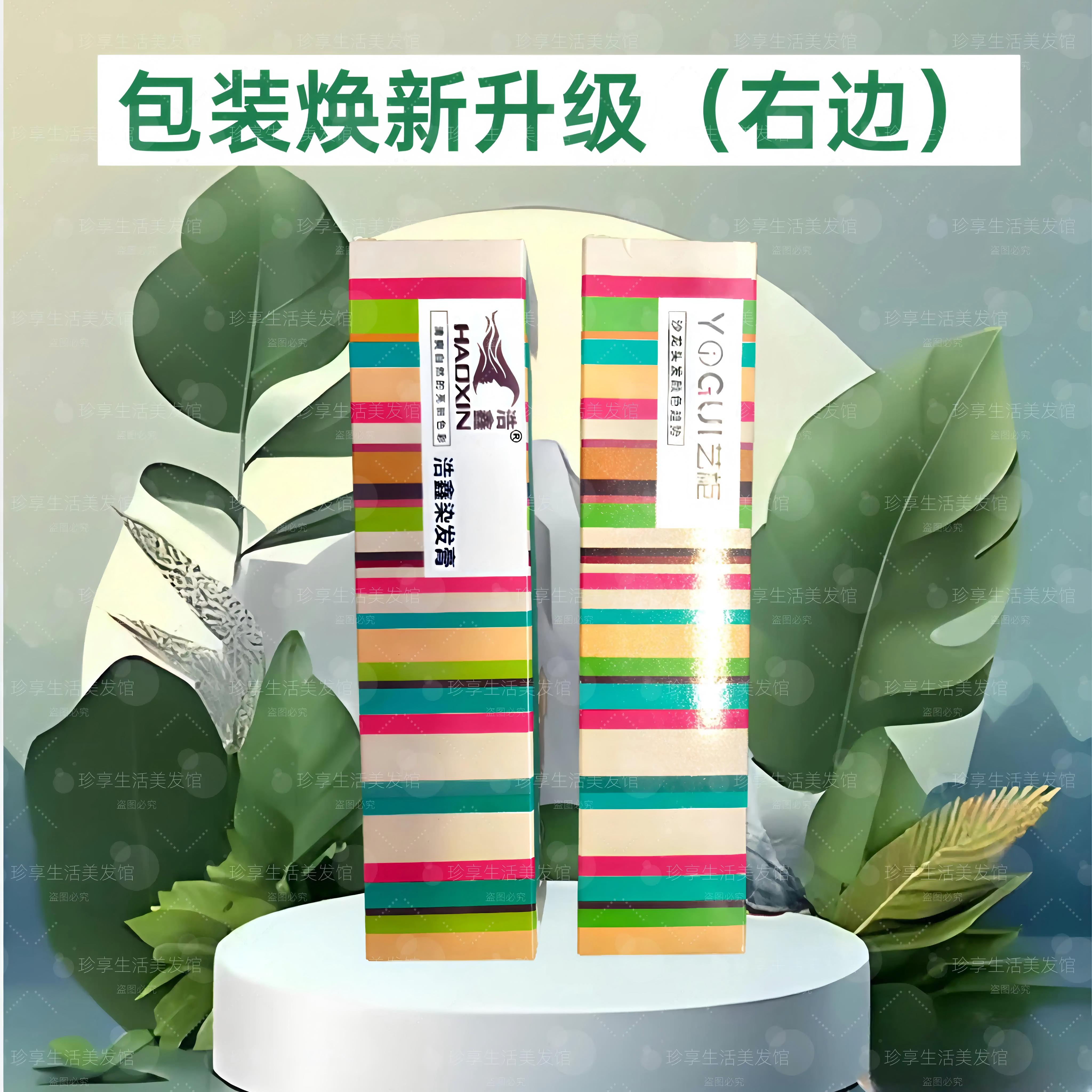 染膏基色0/88 浩鑫90g高清大图