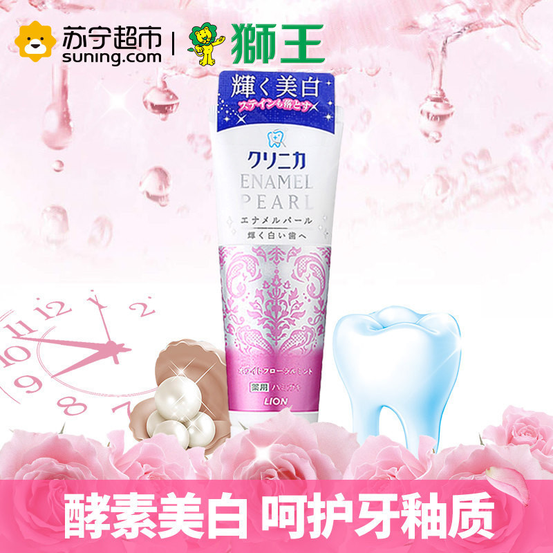 狮王(Lion)酵素牙膏130g(百花薄荷)