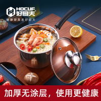 好厨夫(HOCUF)鲜宝不锈钢奶锅18cm