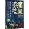 [醉染正版]痛风食疗全书:有这本就够了高振军杨栋化学工业出版社保健/心理类书籍饮食营养食疗医疗保健