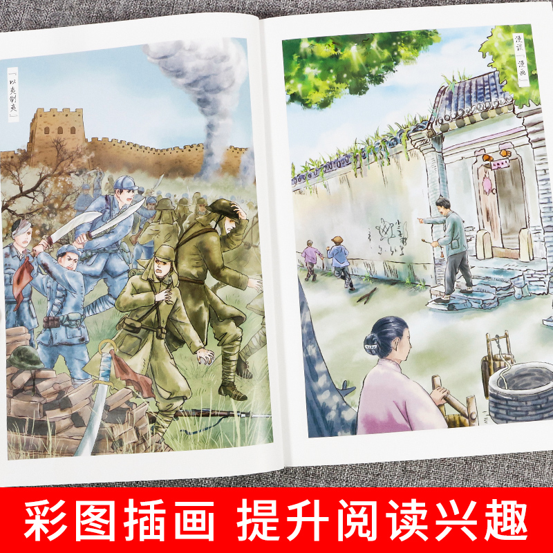 孔乙己 [正版]鲁迅经典作品全集 故乡原著朝花夕拾呐喊狂人日记小学生读本四五六年级阅读课外书必读野草彷徨阿Q正传鲁迅的书高清大图