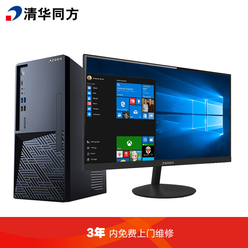 清华同方(TSINGHUA TONGFANG)超越E500-83014 商用台式机（I5-8500 4GB 128GSSD+1TB集显 DVDRW DOS 21.5英寸 三年保修）