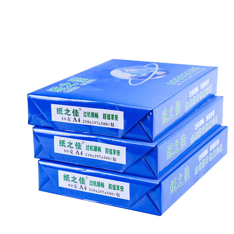 纸之佳 喷墨打印纸 135g A4高清大图