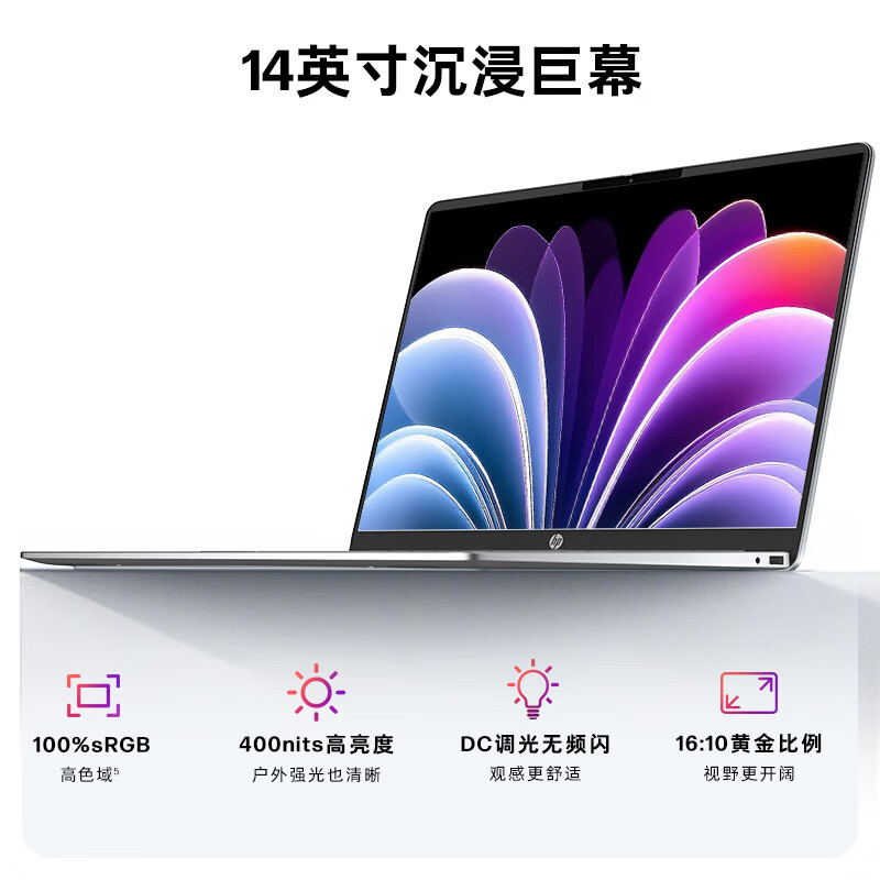[新品]惠普HP 星Book 14 2026 14英寸轻薄笔记本电脑(酷睿5 210H 16G 512G 100%sRGB AI)银14-hu0052TU高清大图