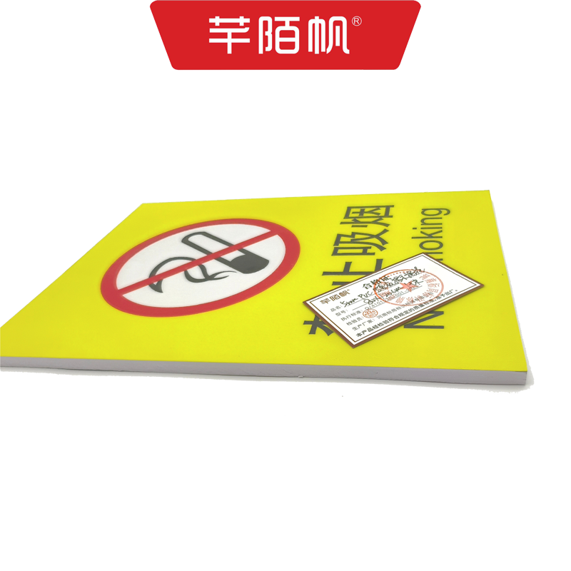 芊陌帆/5mmpvc写真板/揭示揭挂制度展板/标识标牌/80*120cm/块高清大图