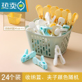 XIANCAI防风衣夹塑料可爱彩色晾衣夹晒衣服内裤夹子小多功能家用固定被夹 01#24个装送收纳篮【收纳篮颜色随机】