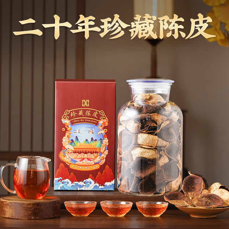 【杰盈SLG-CP-01杰盈新会陈皮 精选二十年老陈皮罐装250g