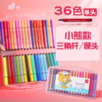 24色水彩笔可水洗幼儿园儿童小学生绘画笔画画本涂色不伤纸