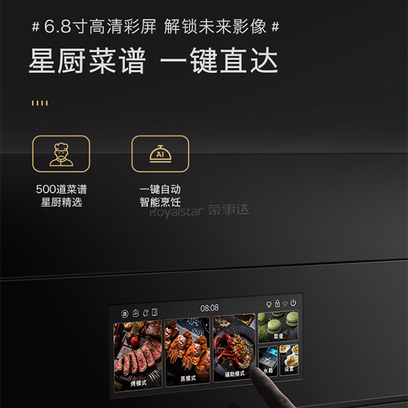 荣事达(Royalstar)JJZY-9651A烟机灶具节能环保变频智能家用蒸箱烤箱烟机消毒柜无油空气炸一体灶集成灶液化