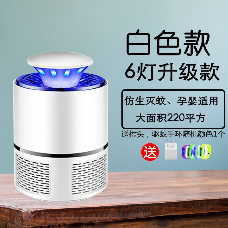 德国灭蚊灯户外无辐射吸蚊子婴儿室内诱蚊捕蚊器驱蚊家用静音孕妇|升级款220平方珍珠白送插头+手环