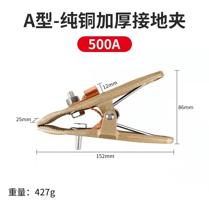 高松takama 电焊机全铜接地线夹A型500A 604105 /1个高清大图
