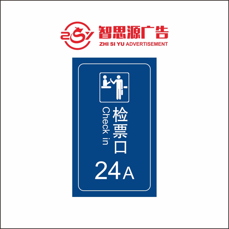 智思源广告 门型展架 800*1800mm 套高清大图
