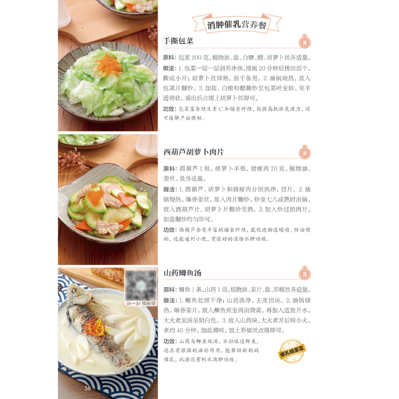 [正版]书42天经典月子餐 月子餐42天食谱书 产后月子护理书书坐月子 产后减肥餐 产后恢复 孕产妇饮食营养全书籍
