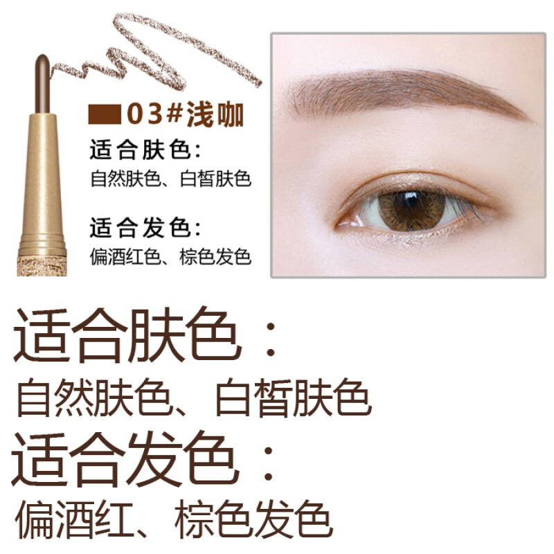 缤肌 Pinkypinky 眉粉 眉膏眉笔细芯超细女网红极细一字眉不脱色自然持久初学者套装03 浅咖啡 价格图片品牌报价 苏宁易购巴莱美妆专营店