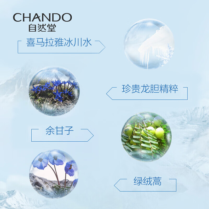 自然堂 雪域精粹滋润乳液90mL 滋润舒缓护肤品乳高清大图