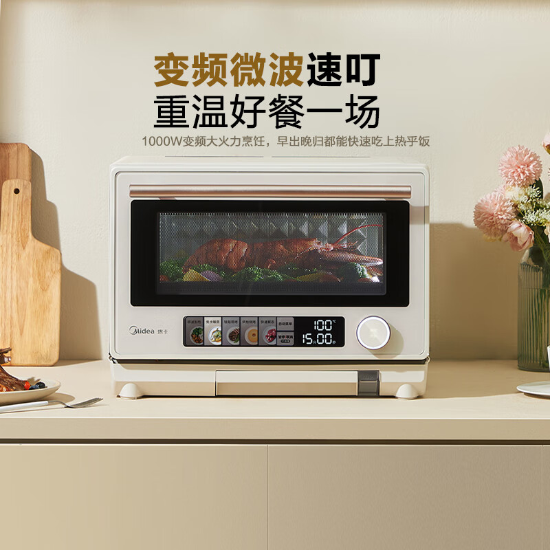 美的(Midea)PG2312W 知味感微蒸烤一体机触摸大彩屏23L变频微波一级能效上下烤管恒温高清大图