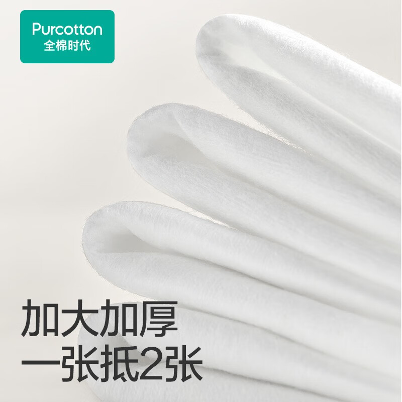 全棉时代(PurCotton)加大加厚婴儿全棉柔巾70片*6包高清大图