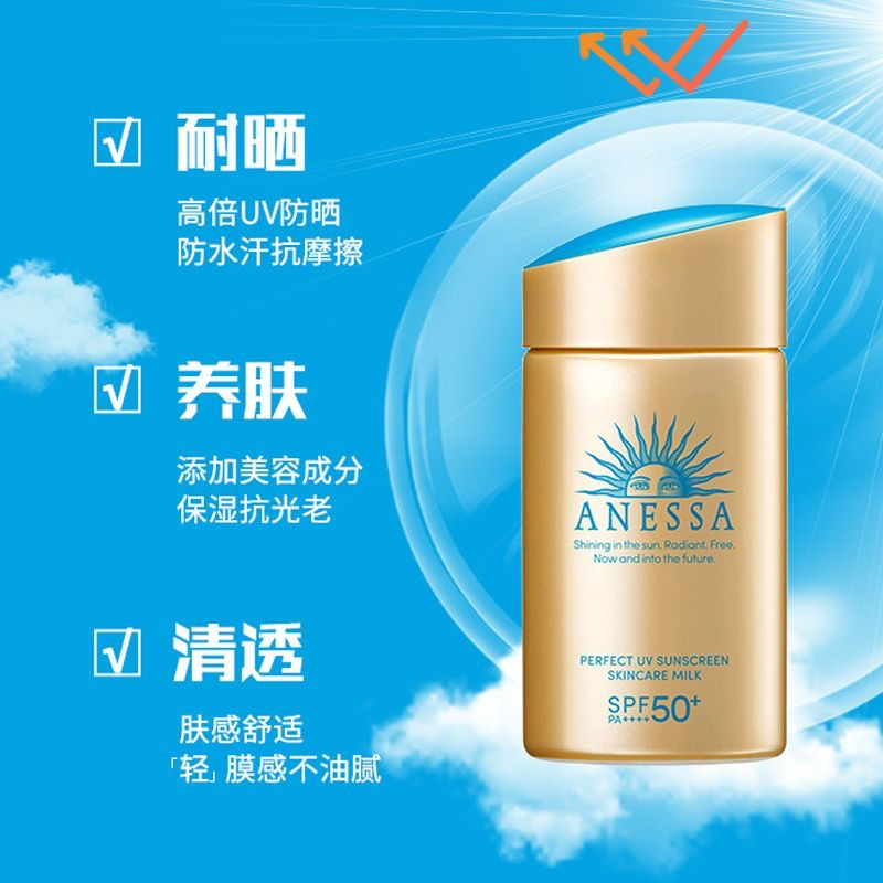 资生堂 ANESSA 安热沙/安耐晒防晒霜防紫外线小金瓶隔离身体防晒乳60ml