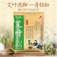 泊泉雅艾叶泡脚粉 足浴粉洗脚粉舒缓足部护理男女通用