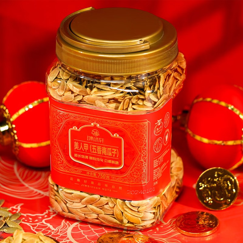 集味轩坚果炒货集味轩坚果 美人甲 五香南瓜子罐装750g 坚果炒货休闲零食
