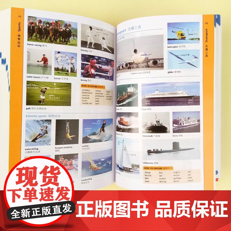 [新东方店 正版]牛津中阶英汉双解词典 第5版 五 非缩印本 初高中学生英语字典汉英 商务印书馆牛津英语词典 精装含光盘高清大图