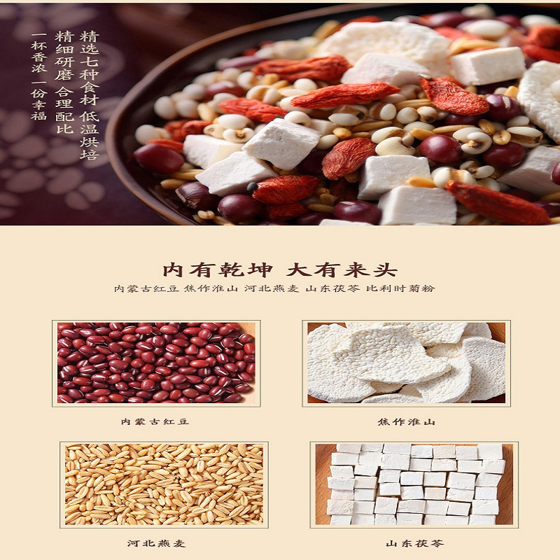 燕之坊 红豆薏米 枸杞粉500g/罐
