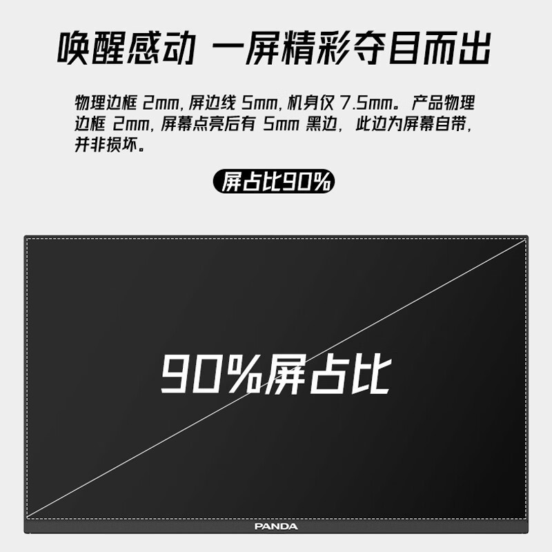 PANDA熊猫23.8英寸100Hz高刷游戏办公Type-C反向充电IPS高清显示屏