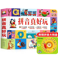 [正版图书]拼音真好玩立体书儿童3d立体书学前识字立体翻翻书幼儿启蒙早教机关推拉书3-6岁儿童学前拼音拼读训练幼小衔接幼