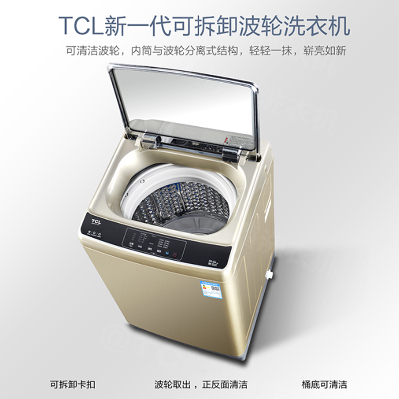 波轮洗衣机 XQB90-307透明黑 全自动家用波轮洗衣机高清大图