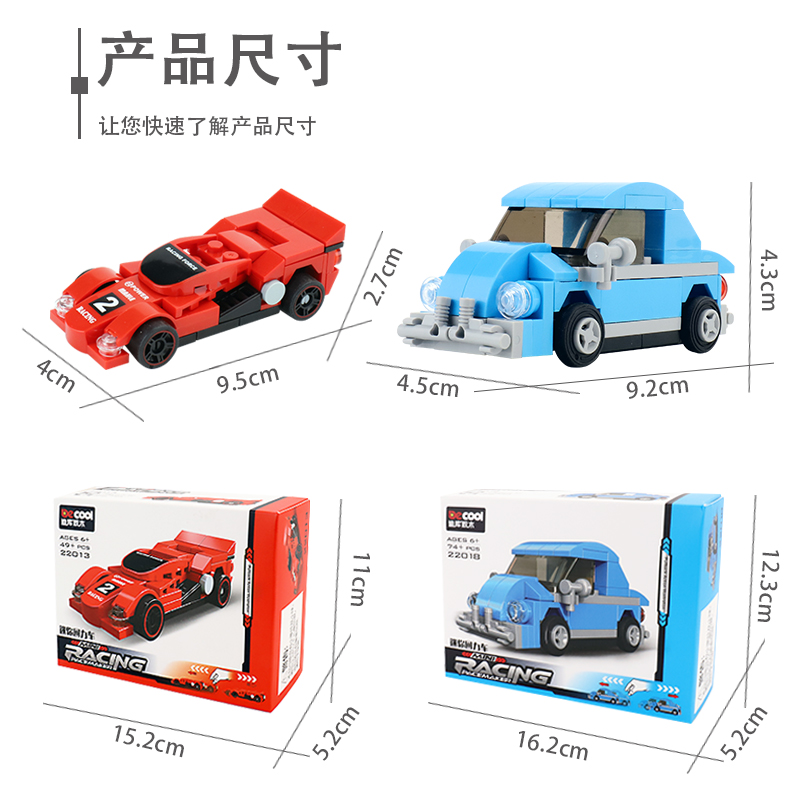 迪库积木legao玩具 男孩子力拼装回力汽车小颗粒拼插跑车模型 救援车(99颗粒)高清大图