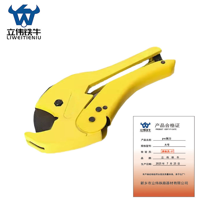 立伟铁牛pvc割刀大号/把高清大图