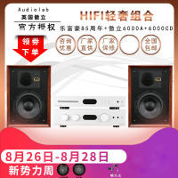 傲立6000A 6000CD 乐富豪85周年书架音箱 HiFi发烧功放套装i组合