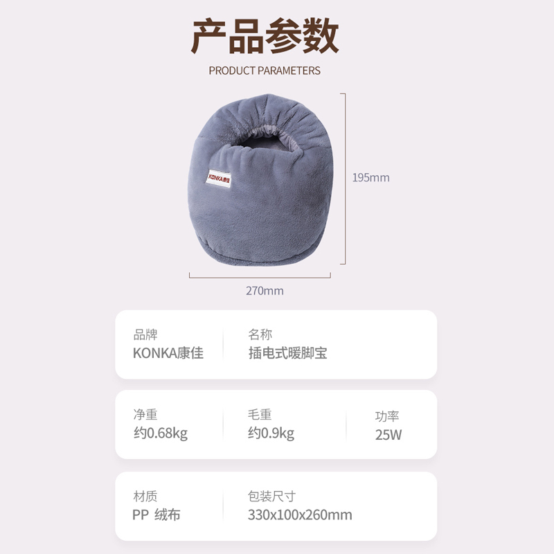 康佳(KONKA)暖脚宝KH-J20 家用客厅省电宿舍充电暖脚器学生电烤火炉烤脚器烤火箱取暖器毛绒暖手暖脚炉暖宝宝电暖器