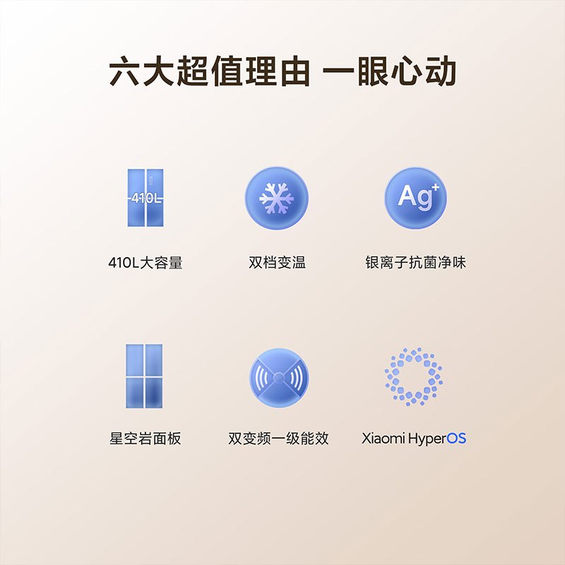 小米米家冰箱410L十字对开门双开门一级能效银离子除菌净味分区养鲜超薄大容量家用BCD-410WMSA