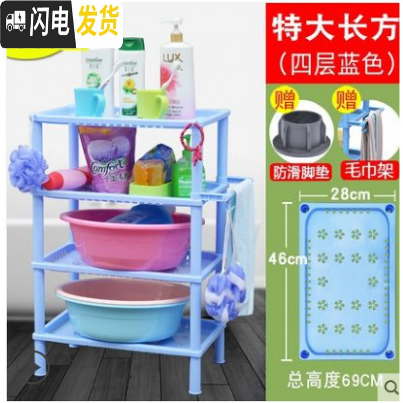 三维工匠浴室洗手间台洗浴用品置物收纳架三角落地储物层架塑料。 【特大号/特厚】长方形4层蓝带浴室置物架