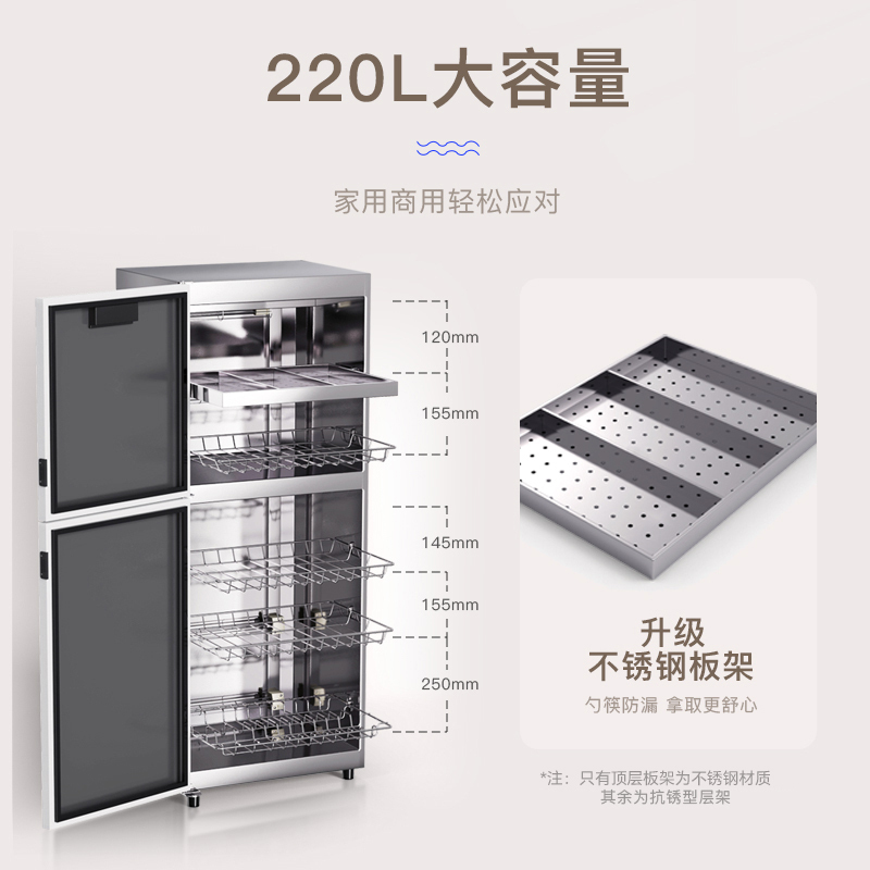 康宝消毒柜家用消毒碗柜 立式大容量消毒柜商用不锈钢臭氧紫外线消毒柜 ZTP268H-S2