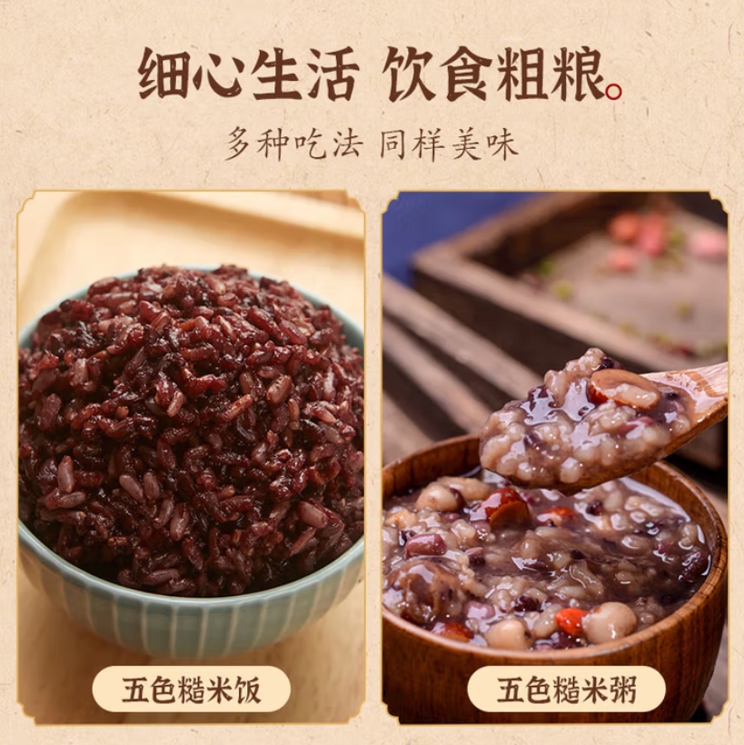 一江秋 有机五色糙米750g WSCM01 瓶高清大图