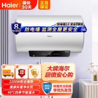 海尔(Haier)电热水器60升 家用储水式 2200W速热 一级能效 健康抑菌 生活温水 防电墙技术GR1