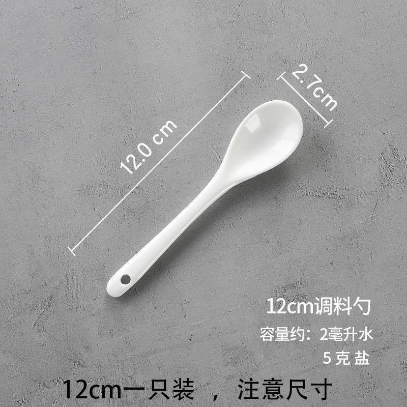 12cm陶瓷小勺[一只装] 咖啡小勺子陶瓷家用长柄成人勺调料调羹搅拌勺可爱婴儿喂养小勺咖