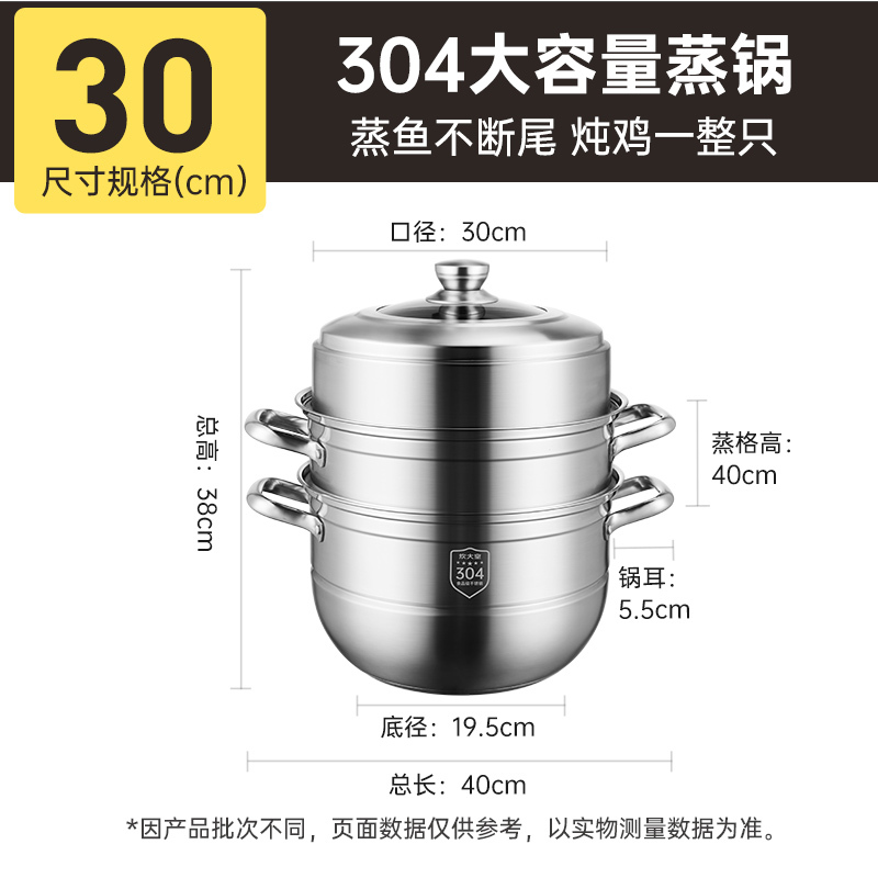 炊大皇蒸蒸日上三层蒸锅 不锈钢蒸锅三层复底 电磁炉通用加厚蒸锅30cm ZG30ZZRS!高清大图