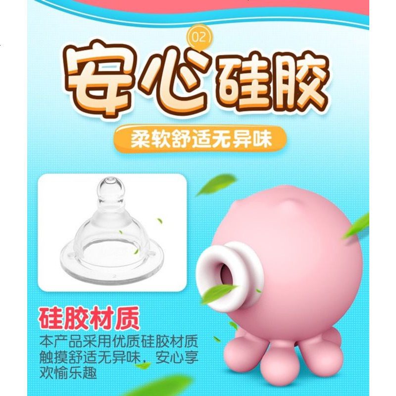 小章鱼女性电动吸吮按摩器情趣情跳蛋自慰器成人情趣性用品
