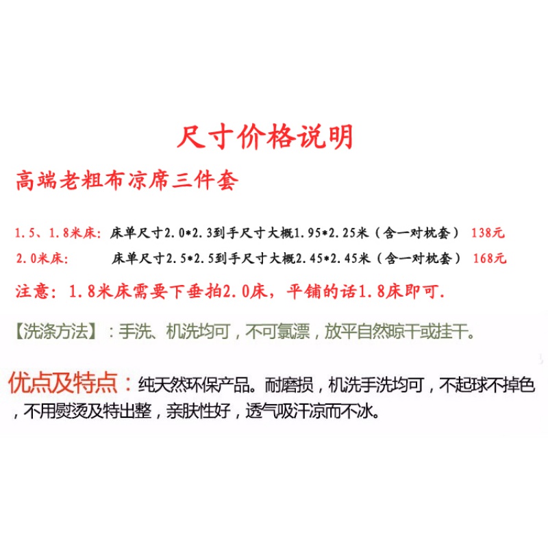 美帮汇夏季全棉老粗布凉席三件套全棉空调折叠席加厚加密双人床单1.51.8高清大图
