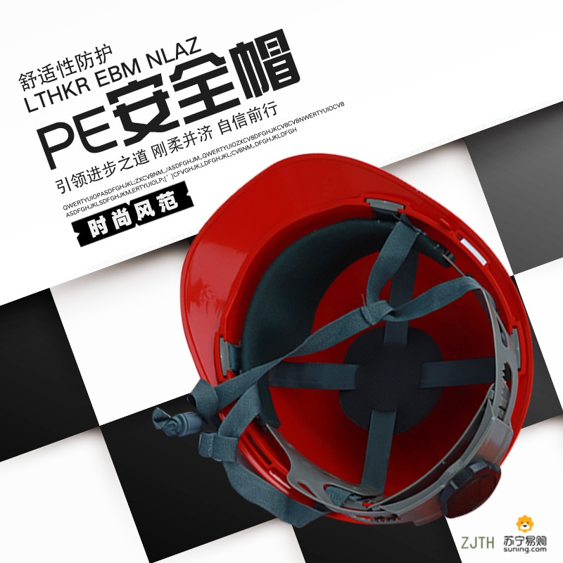 [苏宁]pe安全帽V型安全帽塑料安全帽建筑施工头盔 工地建筑施工防尘帽 蓝色