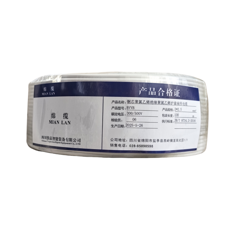 绵缆 铜芯聚氯乙烯绝缘聚氯乙烯护套扁形电缆 BVVB-2*2.5-300/500V 米高清大图