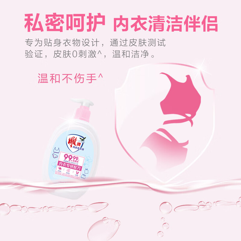 雕牌 内衣洗衣液 温和不伤手 除菌率99.99%(规格:1kg)高清大图