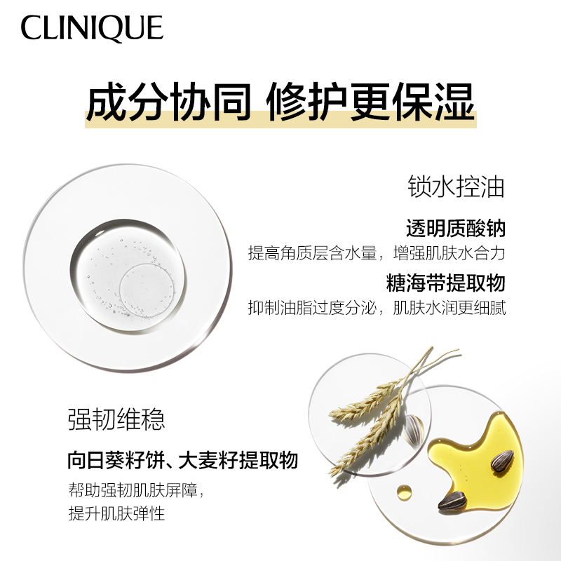CLINIQUE倩碧黄油润肤乳无油版 天才乳液125ml 干皮保湿润肤弹力 清爽啫喱修护皮脂膜补水保湿 维稳滋润高清大图