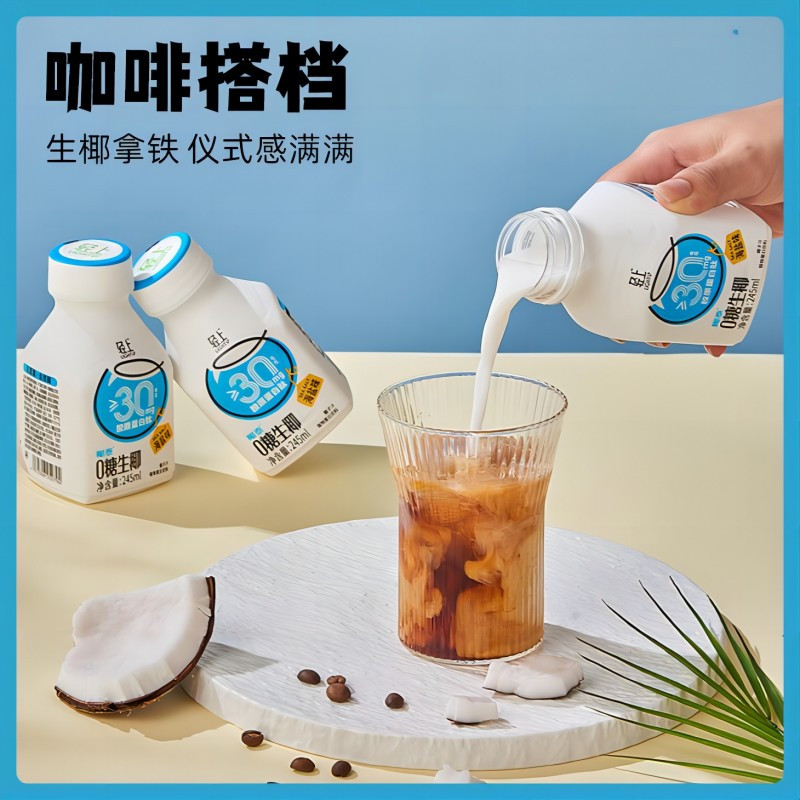 椰泰轻上0糖生椰胶原蛋白肽原味椰汁245ml10瓶